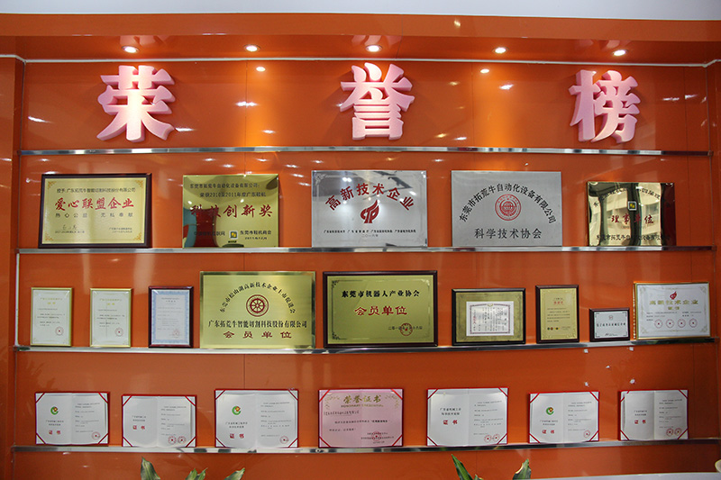 企业荣誉榜